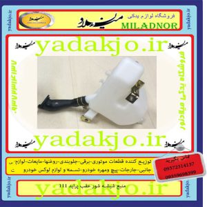 منبع شیشه شور تیبا ۲ عقب