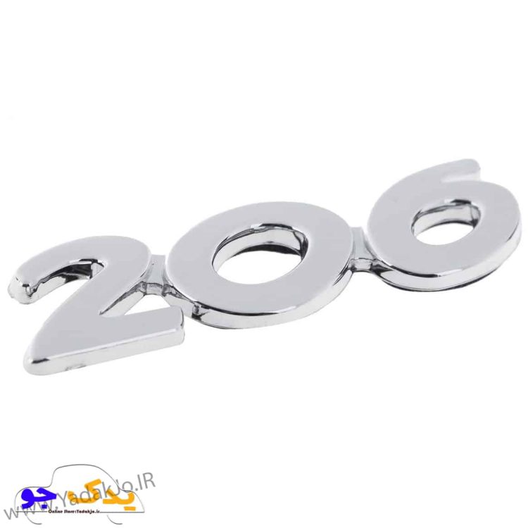 آرم صندوق عقب ۲۰۶