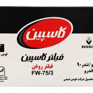 فیلتر روغن ال۹۰ و ساندرو کاسپین