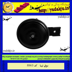 بوق تیبا شرکتی
