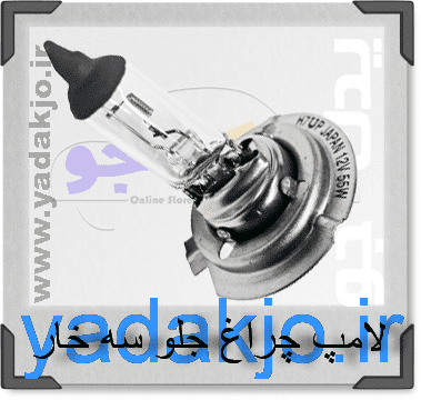 لامپ چراغ جلو سه خار عقاب اصلی