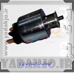 اتوماتیک استارت پژو 405 و سمند جدید عظام
