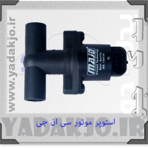 استپر موتور دوگانه گلدن
