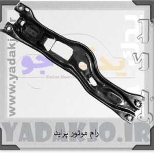 رام موتور پراید
