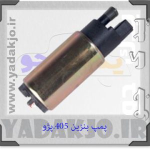 پمپ بنزین پراید انژکتور
