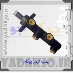 پمپ ترمزABS پیکان