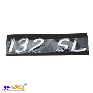 آرم صندوق عقب 132SL